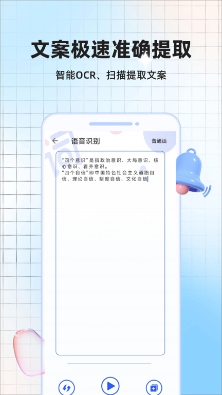 提词器视频提词-一镜到底