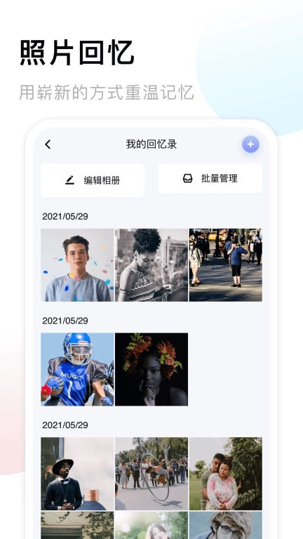 相册家