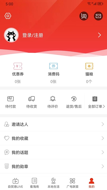 最海南