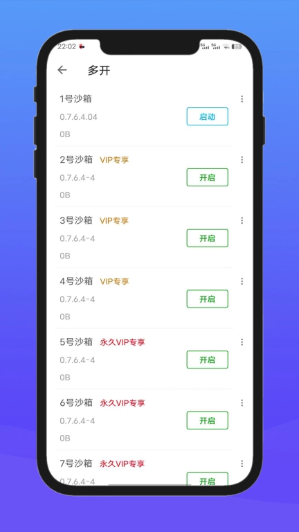 X8安卓沙箱-轻量稳定的手机虚拟机