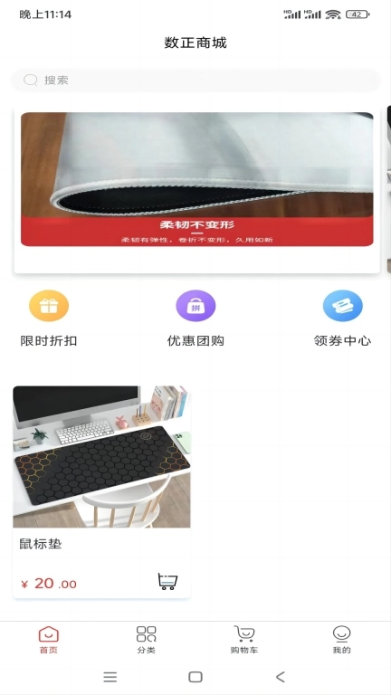 数正商城-数正