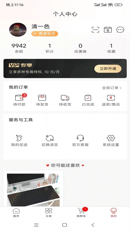 数正商城-数正