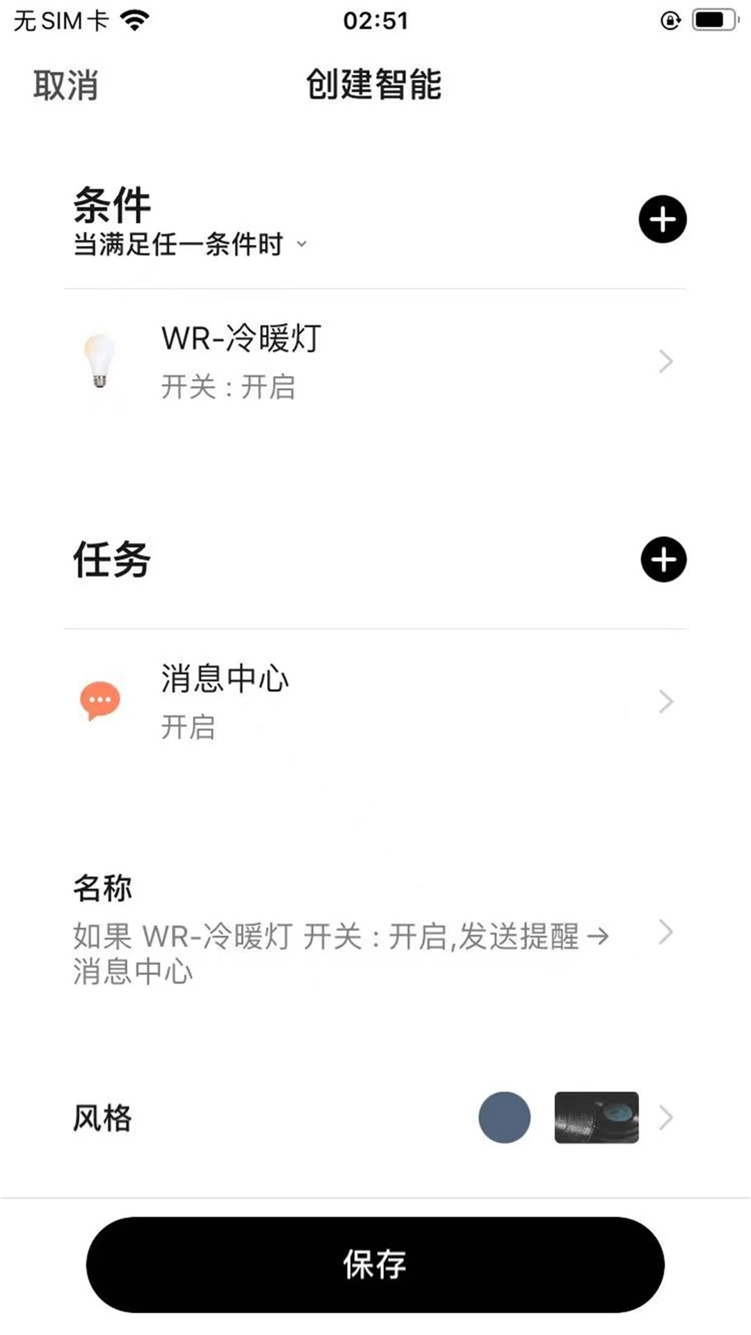 RayZig照明
