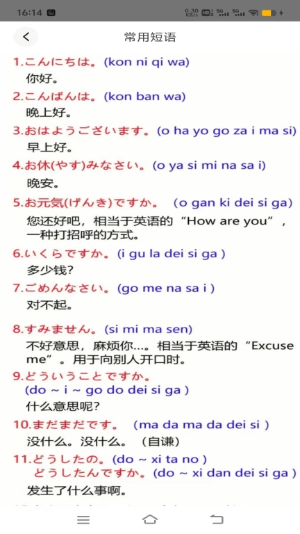 日语之家