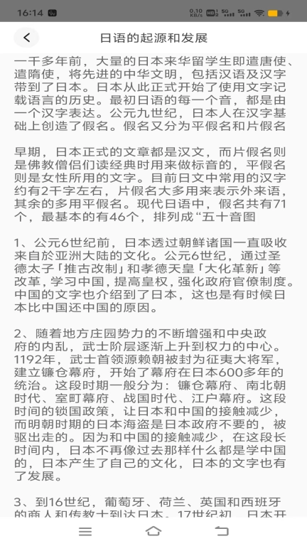 日语之家
