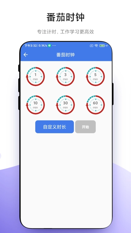 炫酷闹钟