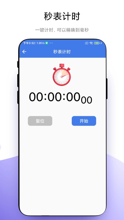 炫酷闹钟