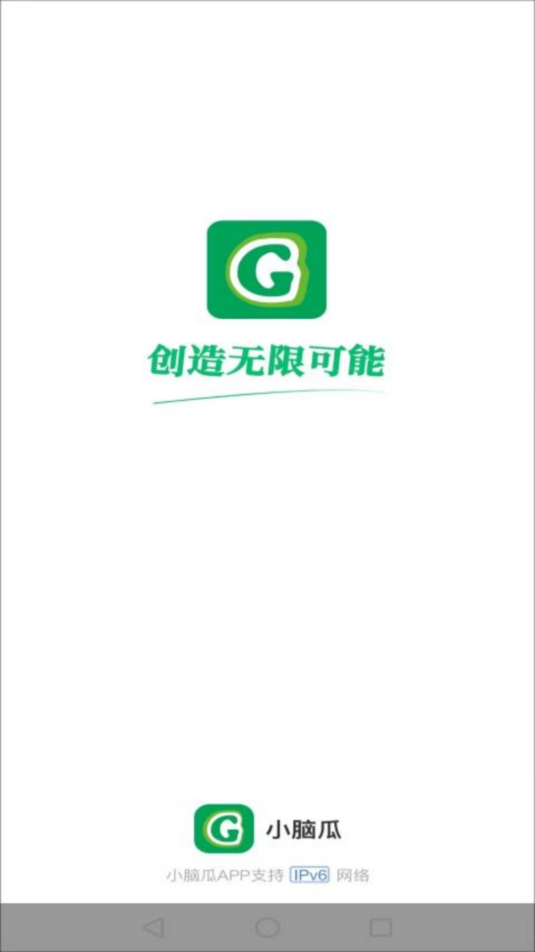 小脑瓜