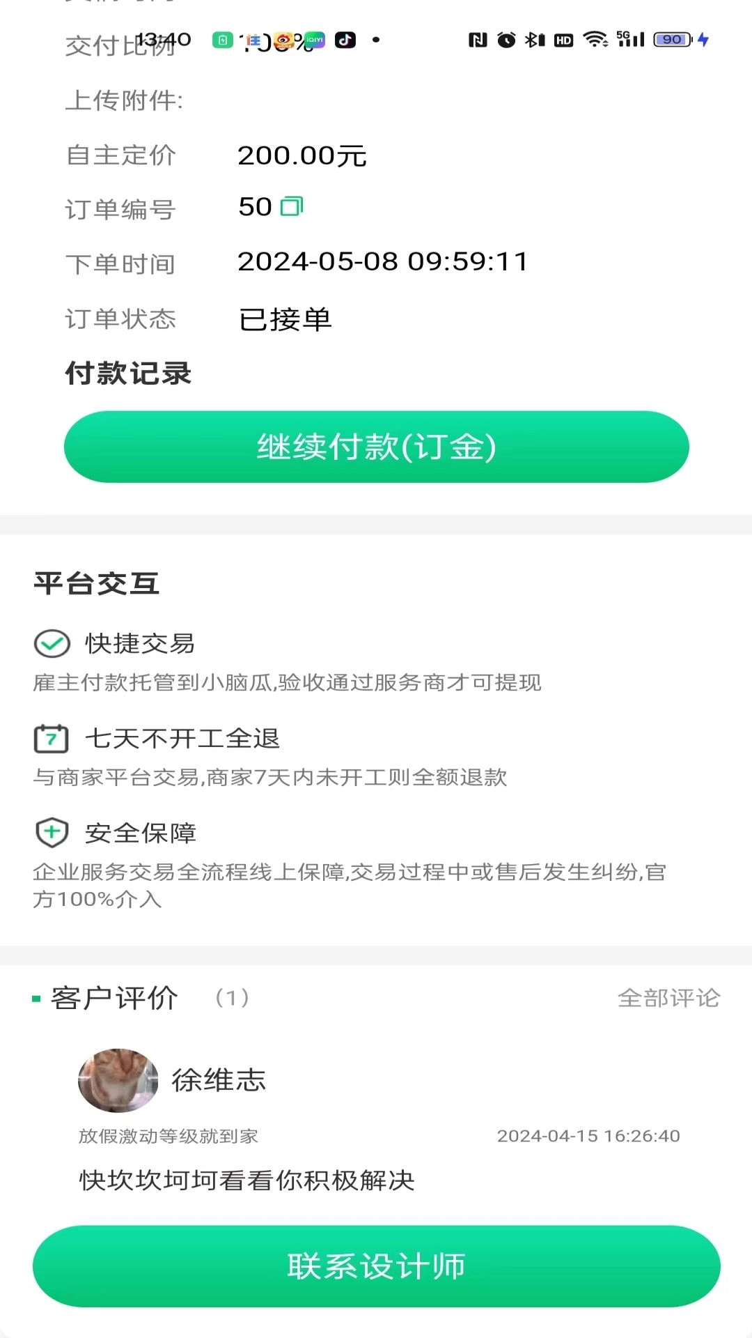 小脑瓜