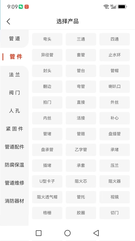 铁市通