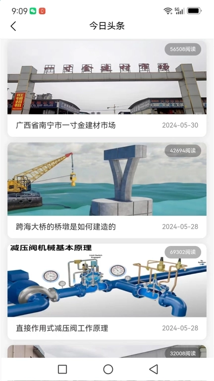 铁市通