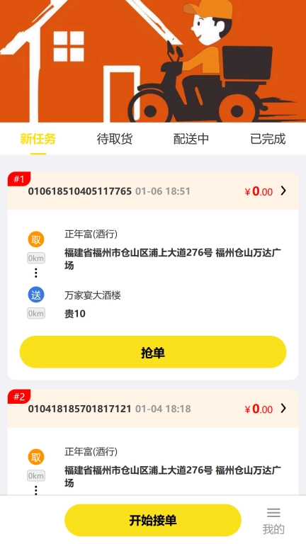 正年富送
