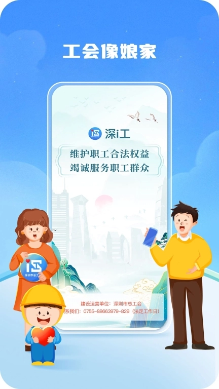 深i工
