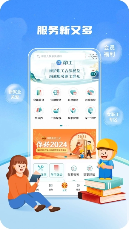 深i工