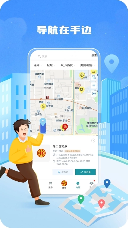 深i工