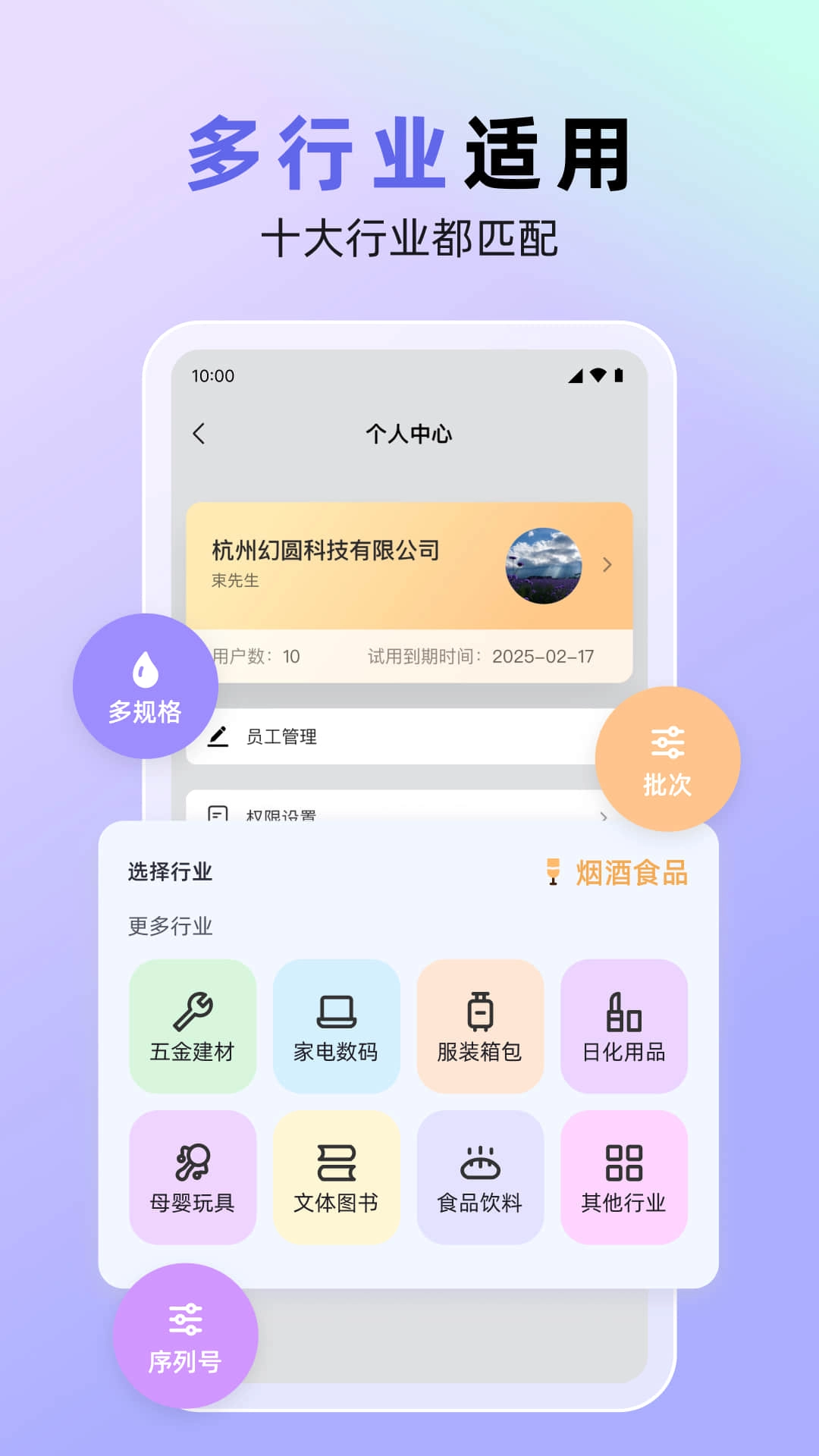 销快帮进销存-库存仓库管理软件