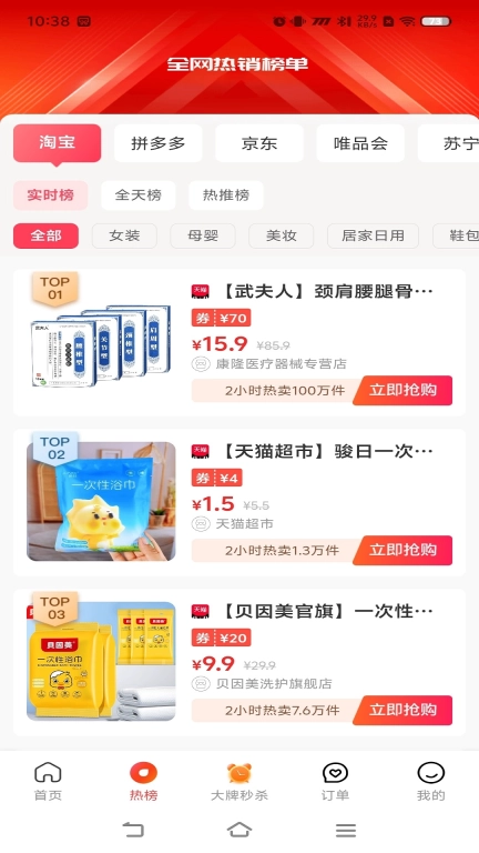 宜花算