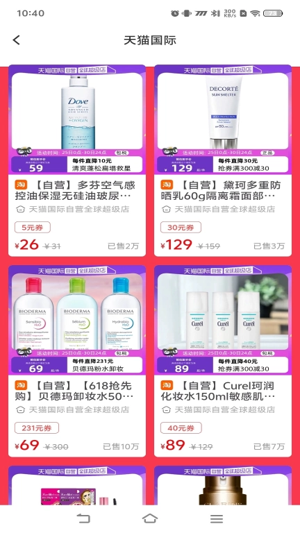 宜花算