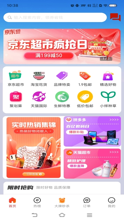 宜花算