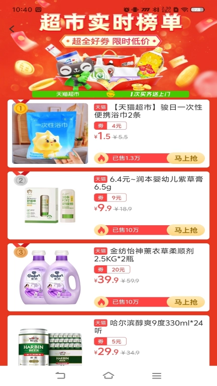 宜花算