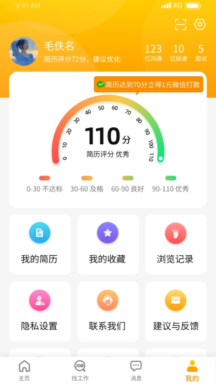 慧云聘