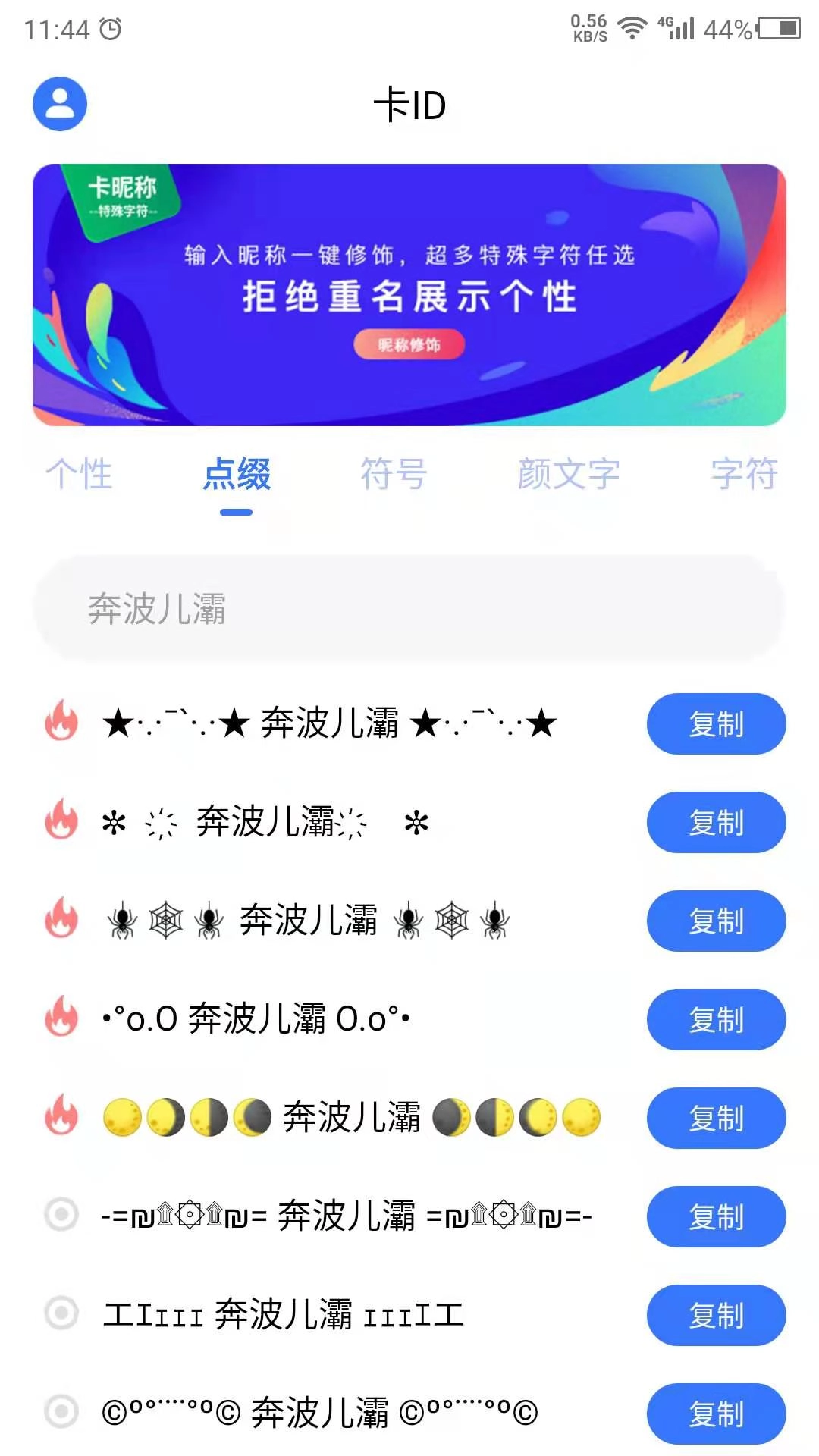 卡ID-昵称抢占