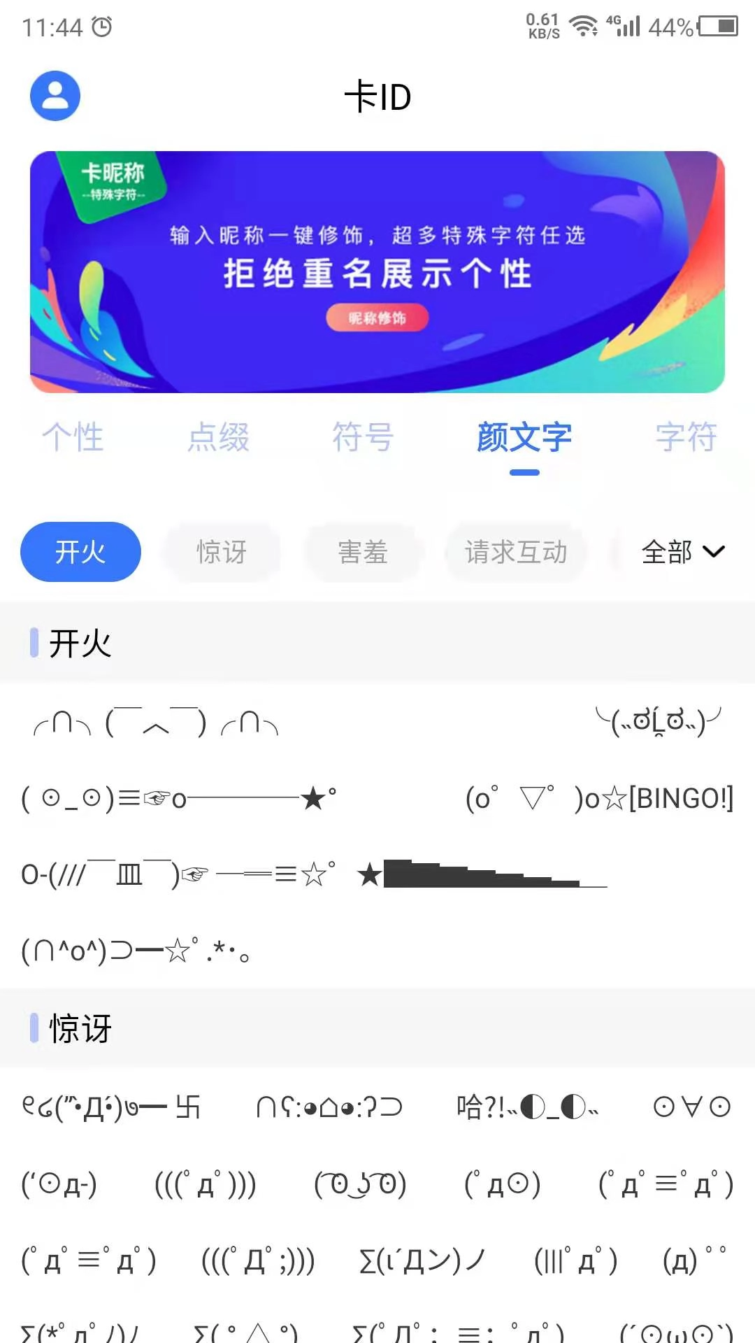 卡ID-昵称抢占