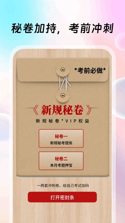 驾考联盟-驾考学车