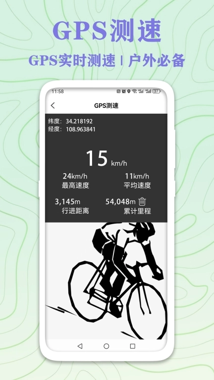 GPS实时海拔测量-查询海拔