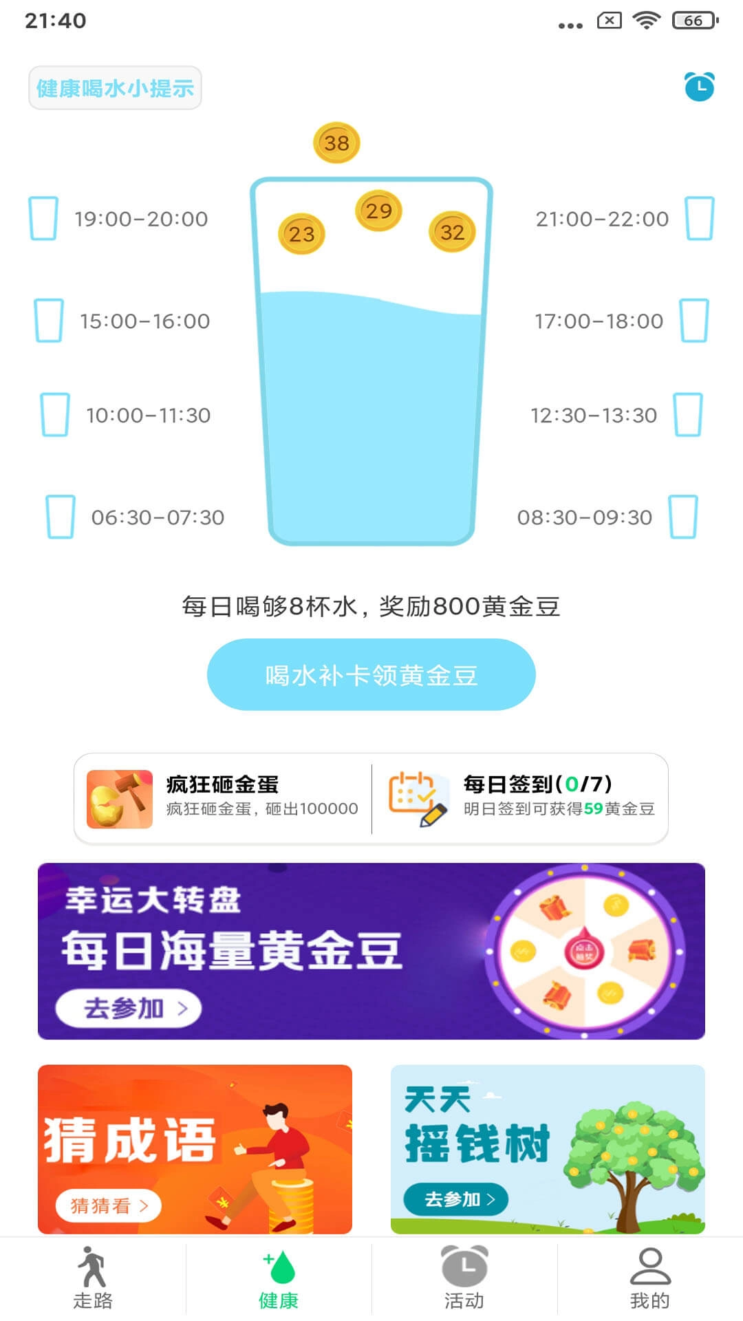 百万走