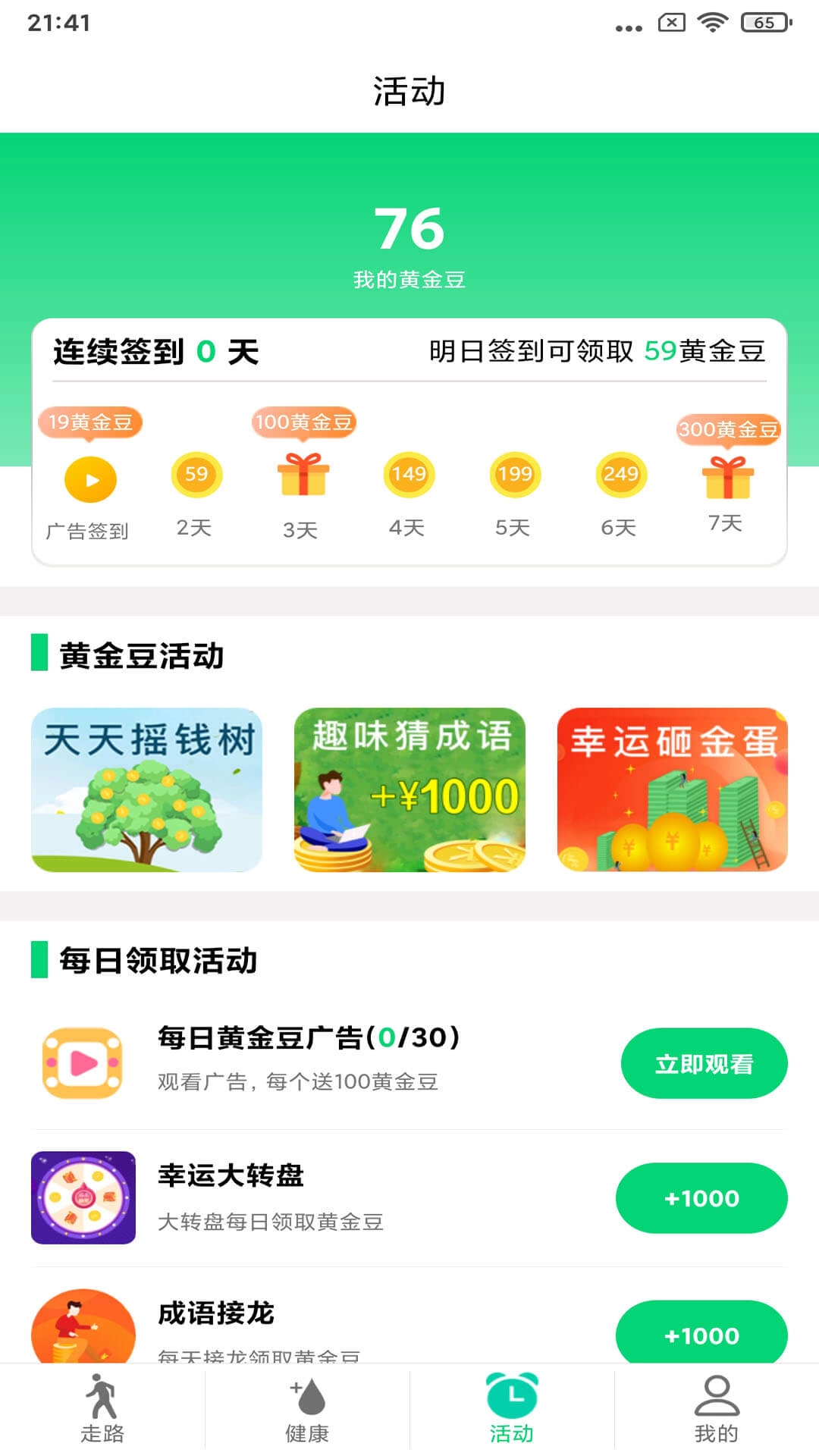 百万走