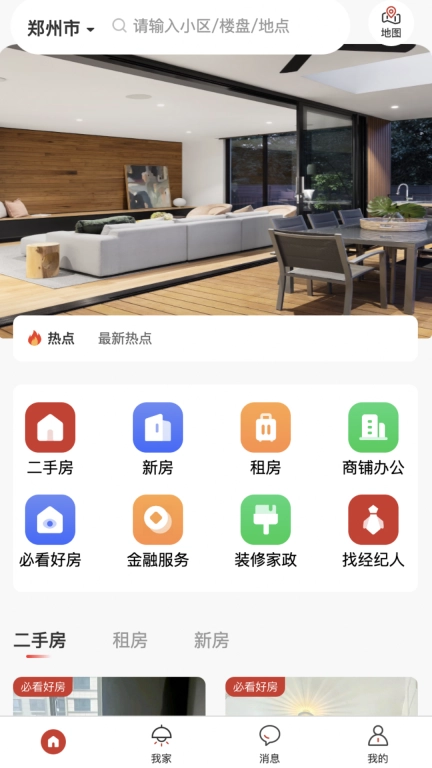 福居智慧房产
