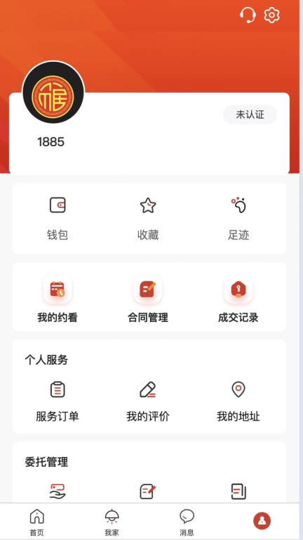 福居智慧房产