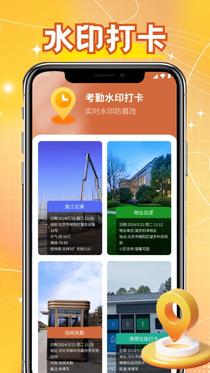 电鳗充电助手