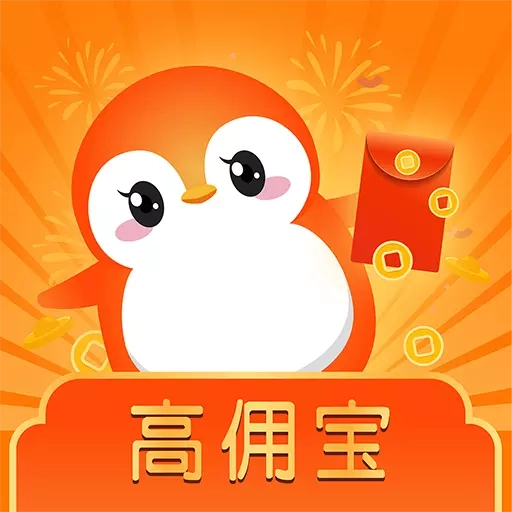 高佣宝