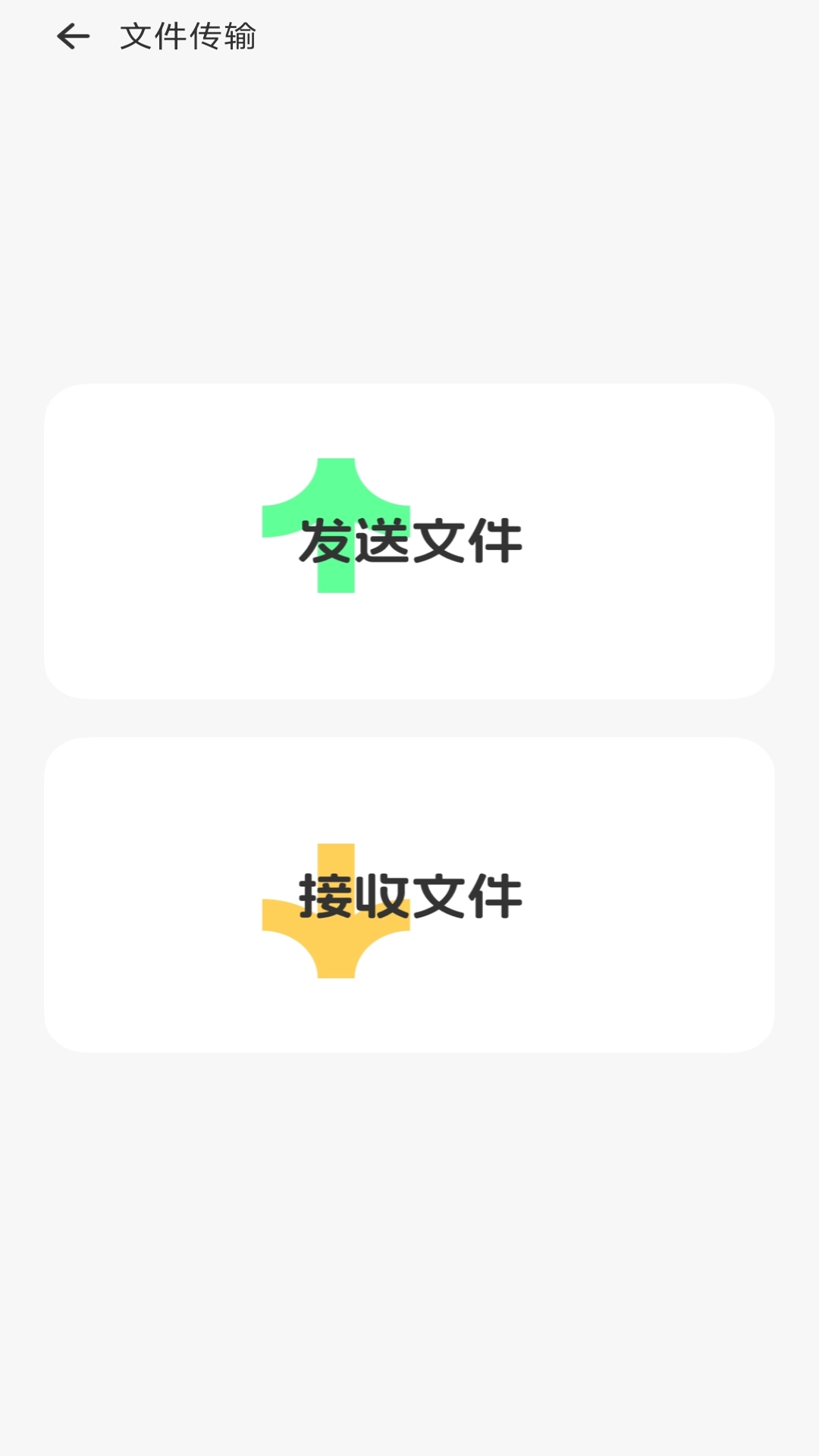 安卓同步宝