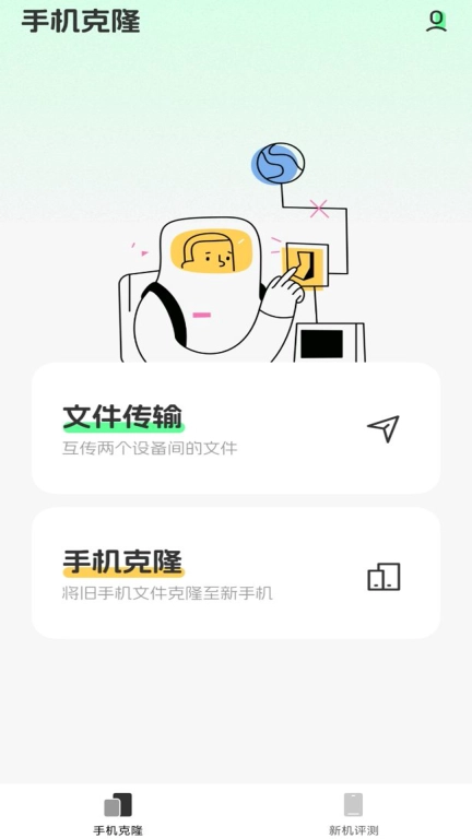 安卓同步宝