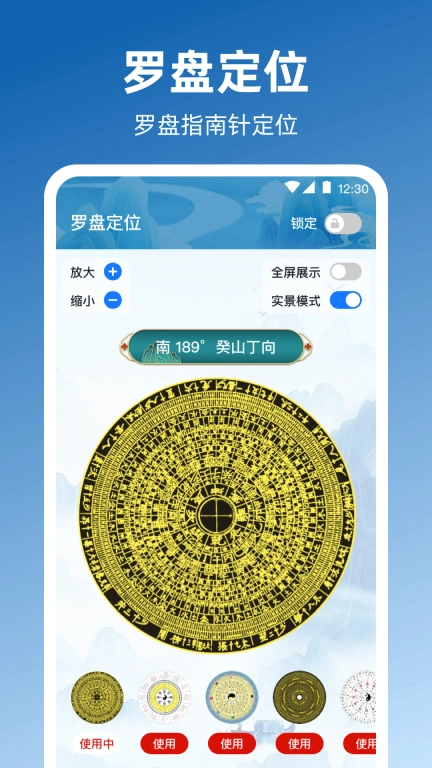 奥维GPS全景地图-查询公交