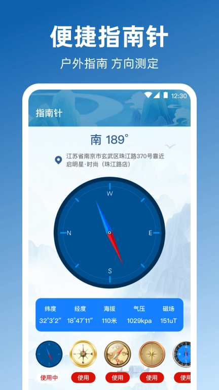 奥维GPS全景地图-查询公交