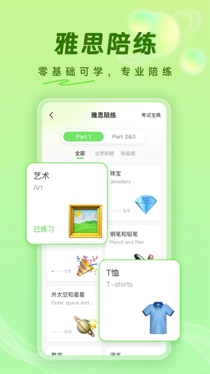 口语猫-AI口语外教1对1