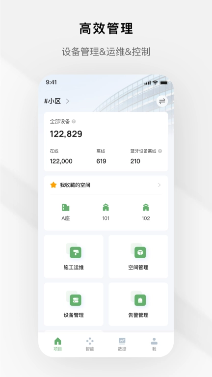 智慧光控
