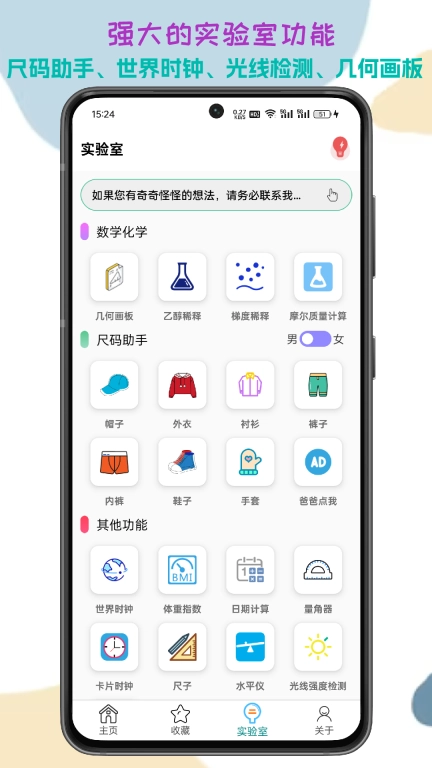 单位转换通-单位随心转换工具