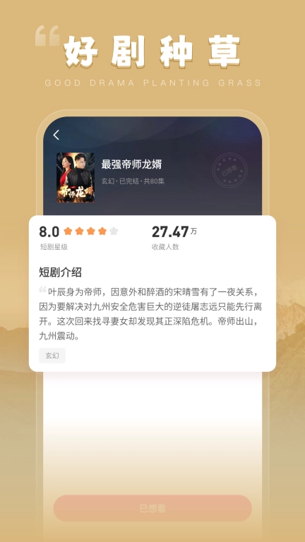 椰子刷刷