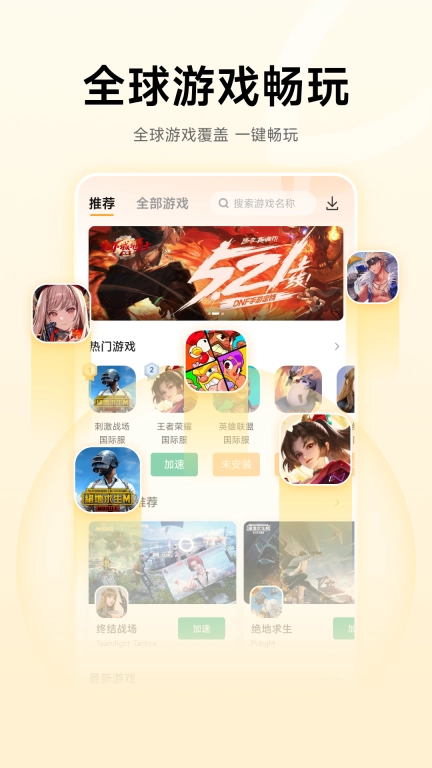 雷神加速器-可暂停时长加速器
