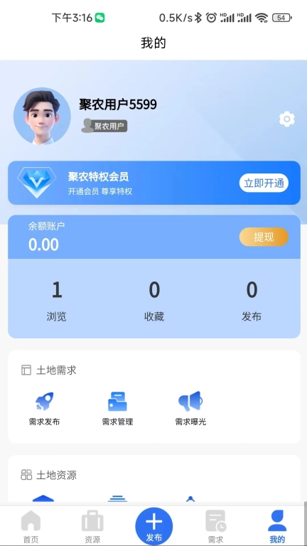 博智聚农