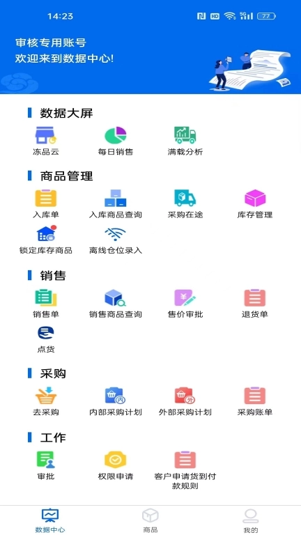 大圣商创