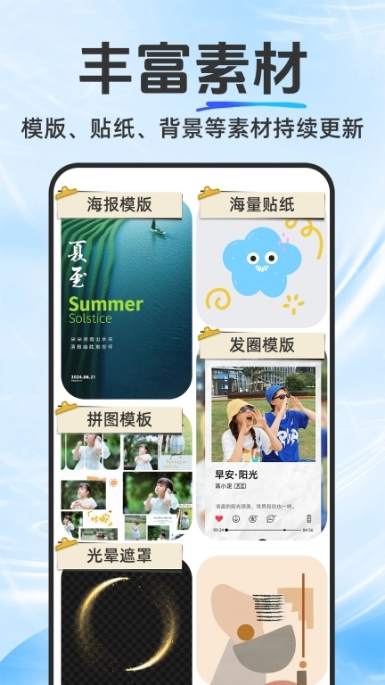 抠图修图宝