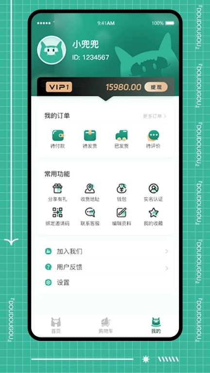优品兜