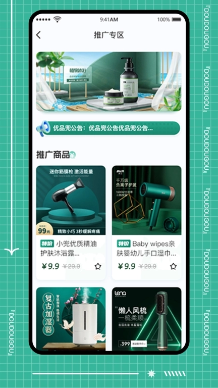 优品兜