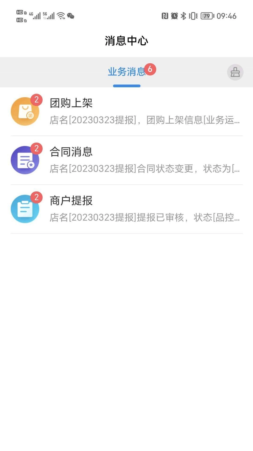 盛意宝